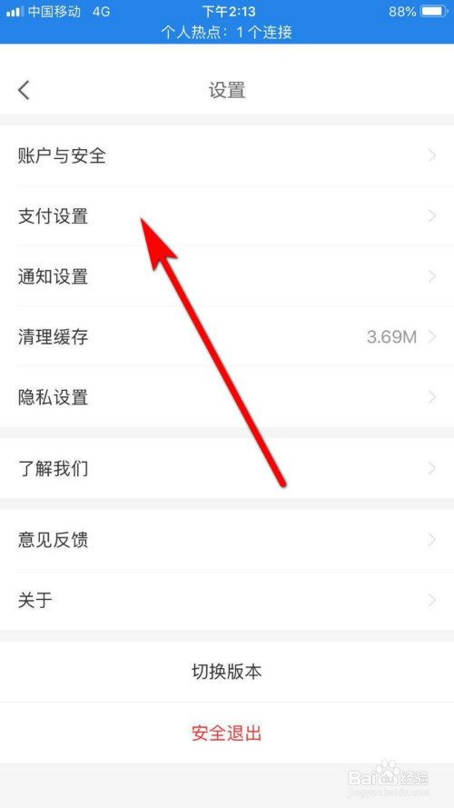 如何用京东金融查看自己的交易记录