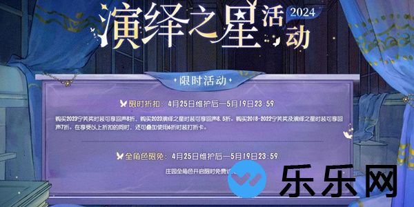 第五人格2024演绎之星活动怎么玩