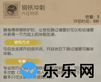 第五人格佣兵护腕怎么用