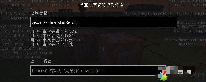 我的世界命令方块给予物品指令是什么