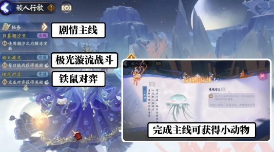 阴阳师鲸汐永歌玩法