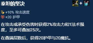 金铲铲之战S11密银黎明纳尔阵容选择推荐