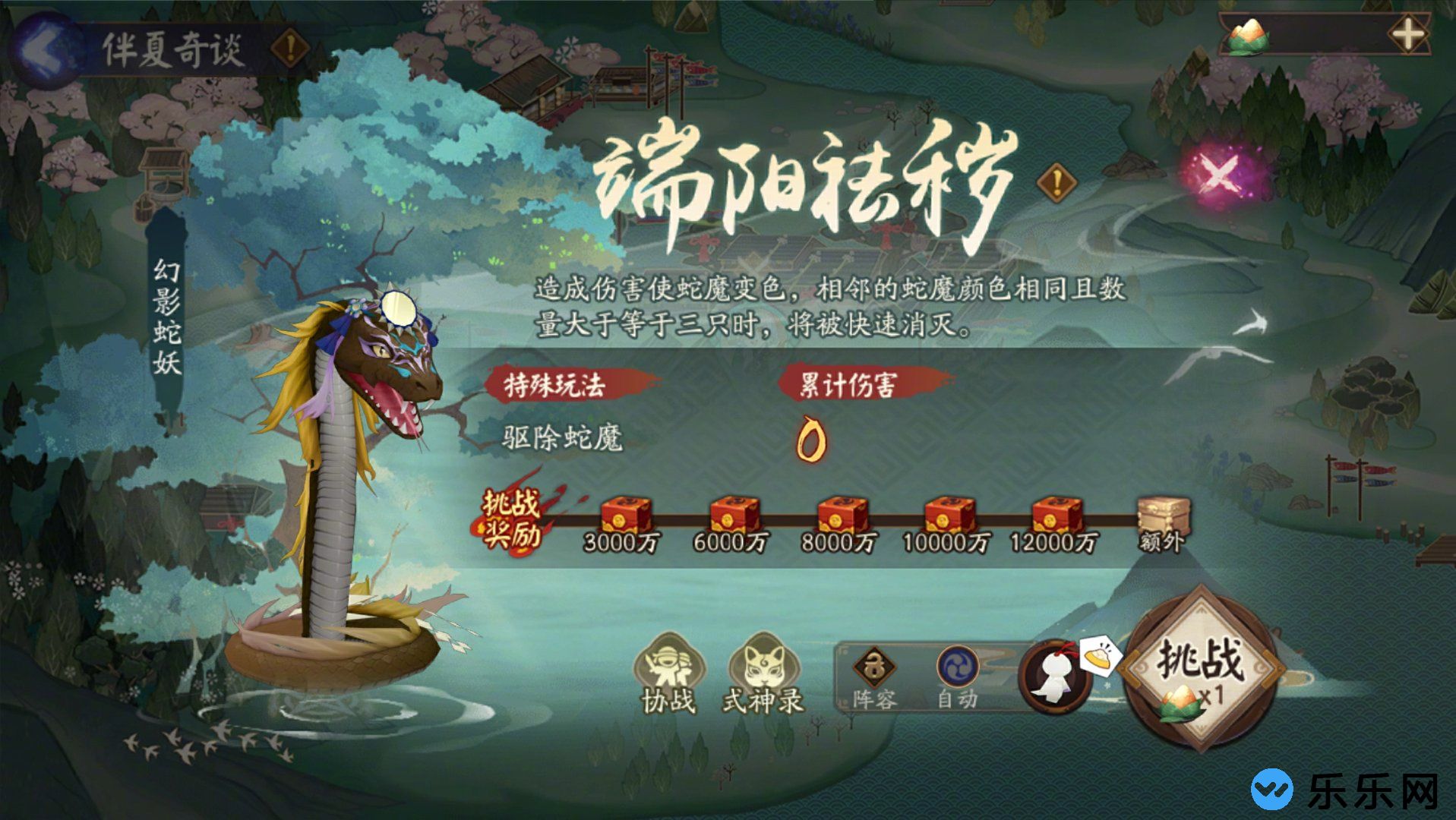 阴阳师共庆端阳怎么玩