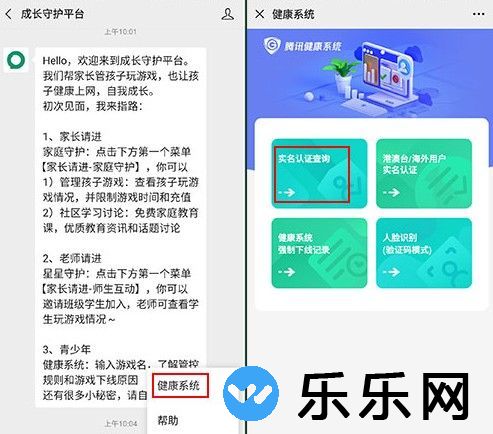 和平精英零点巡航怎么解除？人脸识别解除方法教程[多图]图片1