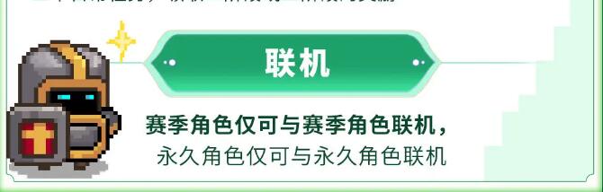 元气骑士前传s1什么时候更新