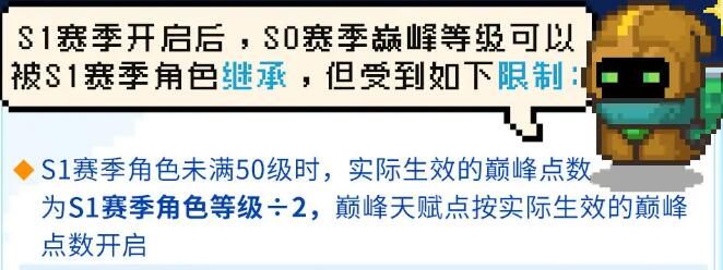 元气骑士前传s1什么时候更新