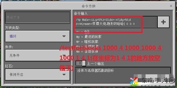 我的世界让箱子里的物品无限刷新的指令是什么