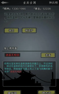 放置江湖基本武功在哪学 放置江湖基本武功学习方法图片1