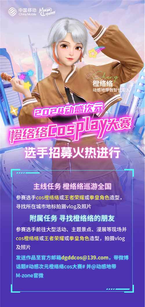 激战落幕 2024动感地带5G校园先锋赛河北赛区河北科技学院三强决出