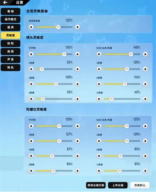 香肠派对最强基础设置分享