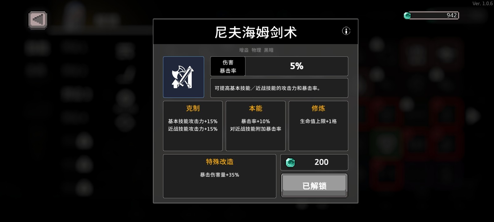 无限深渊神枪手无人机高攻攻略