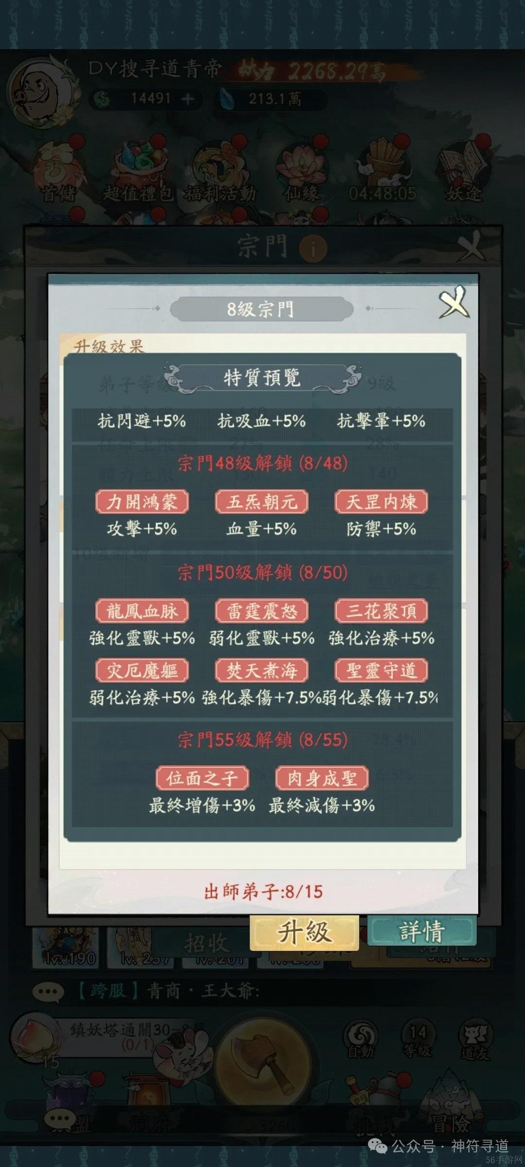 寻道大千12月版本最新内容实机爆料大全