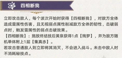 崩坏星穹铁道黄泉大招充能机制解析