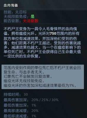 Dota不朽尸王出装攻略（掌握不朽尸王的关键装备，成就不朽的统治者）