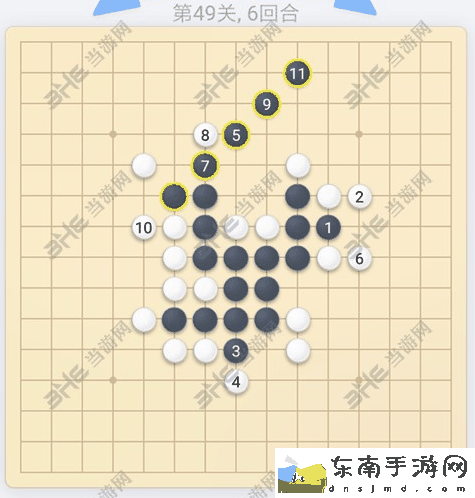 微信欢乐五子棋49关如何过 微信五子棋残局第49关攻略