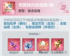 主宰世界神兵祈愿最新优化改动爆料