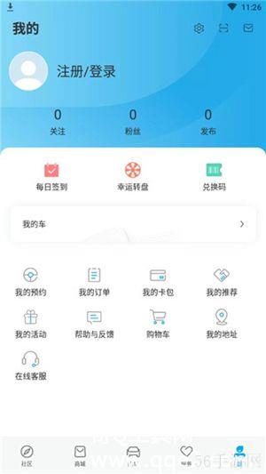 比亚迪王朝app怎么使用 比亚迪王朝app使用指南