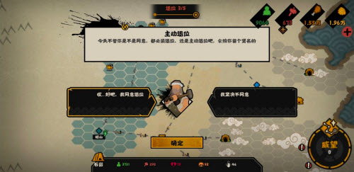 无悔华夏让贤结局怎么做4