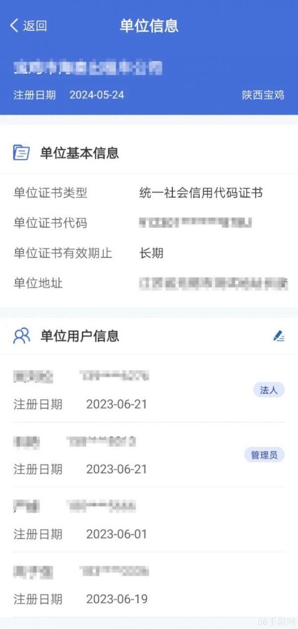 【车管业务知识】新上线的“交管12123”APP单位用户版如何使用?