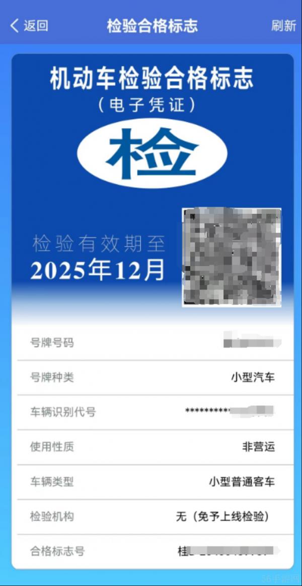 【车管业务知识】新上线的“交管12123”APP单位用户版如何使用?