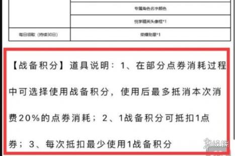 和平精英战备积分获得方法