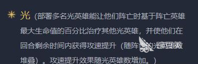 云顶之弈系魂羁绊介绍 云顶之弈系魂阵容搭配