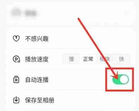 抖音自动播放如何关闭